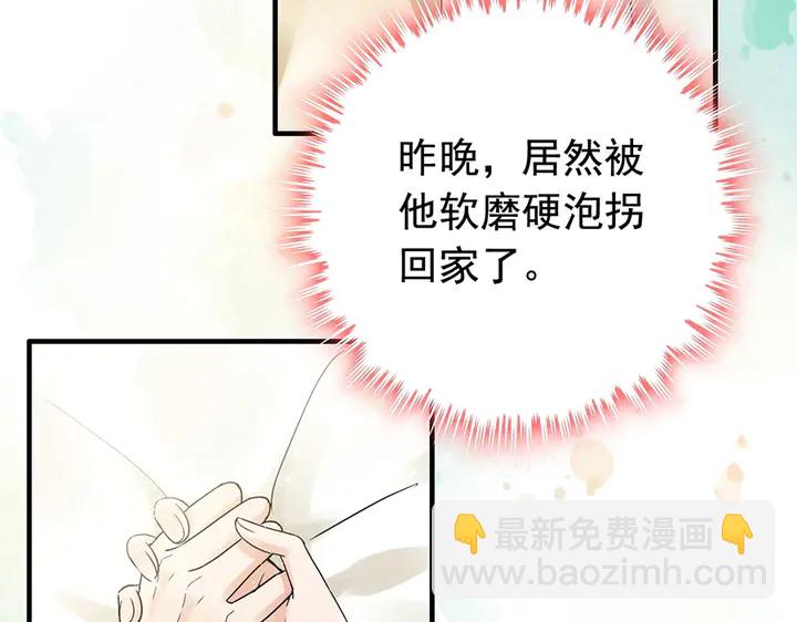 闪婚总裁契约妻 - 第257话 筹资晚会(1/3) - 2