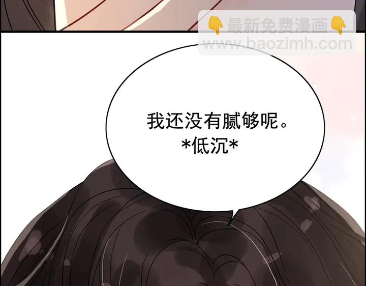 闪婚总裁契约妻 - 第257话 筹资晚会(1/3) - 6