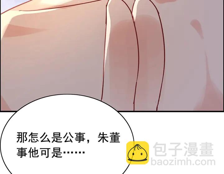 闪婚总裁契约妻 - 第257话 筹资晚会(1/3) - 1