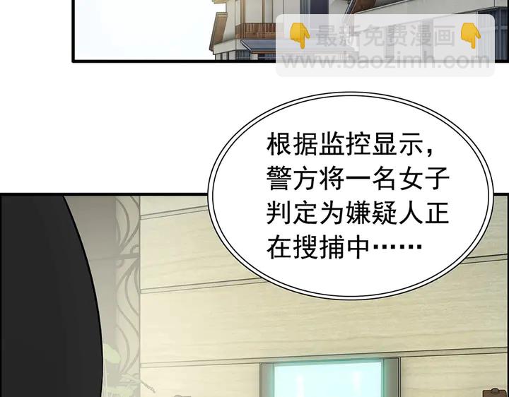 閃婚總裁契約妻 - 第257話 籌資晚會(1/3) - 5