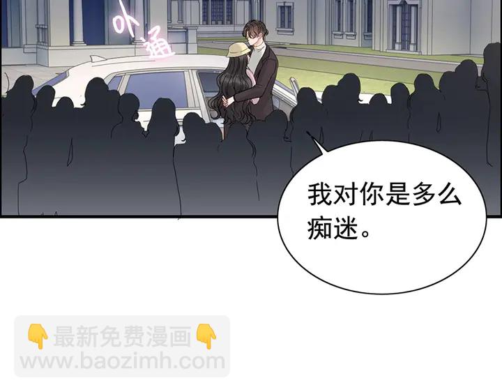 閃婚總裁契約妻 - 第257話 籌資晚會(2/3) - 1