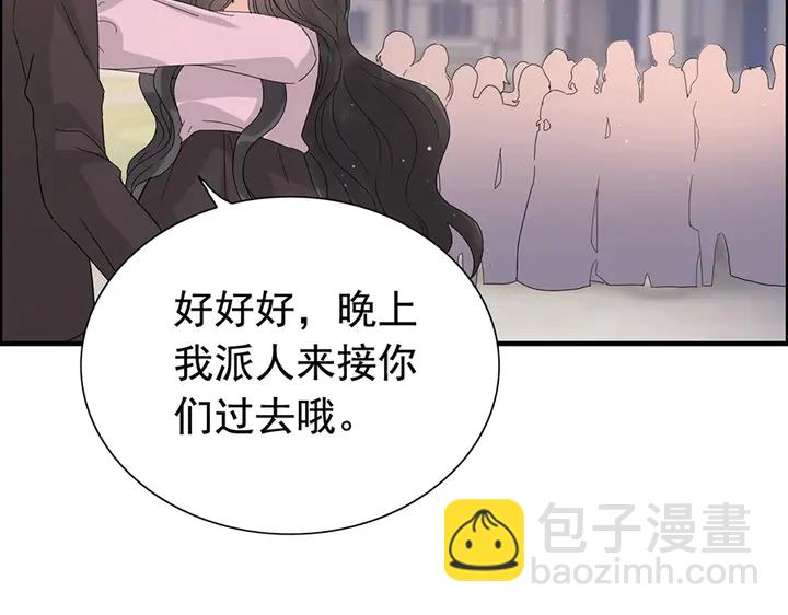 闪婚总裁契约妻 - 第257话 筹资晚会(2/3) - 8