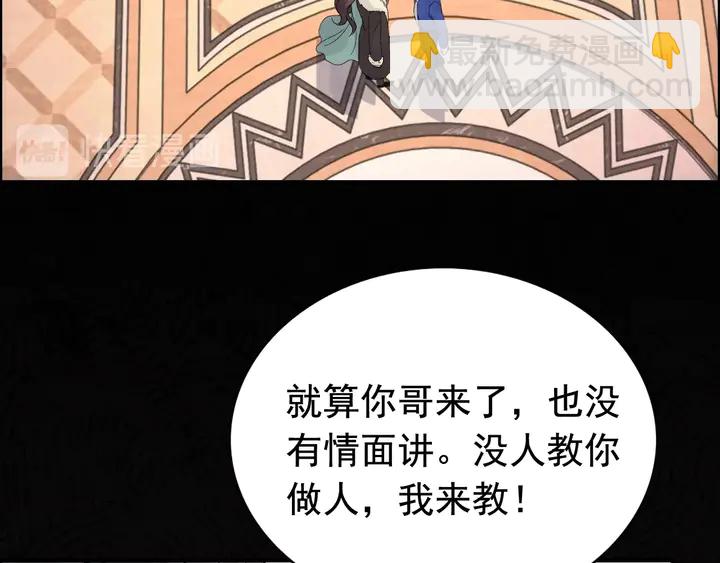 閃婚總裁契約妻 - 第259話 你願意做我的舞伴嗎(1/3) - 5