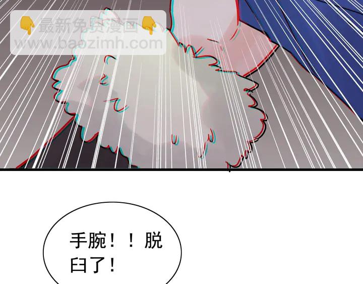 閃婚總裁契約妻 - 第259話 你願意做我的舞伴嗎(1/3) - 8