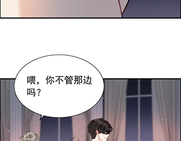 閃婚總裁契約妻 - 第259話 你願意做我的舞伴嗎(1/3) - 3