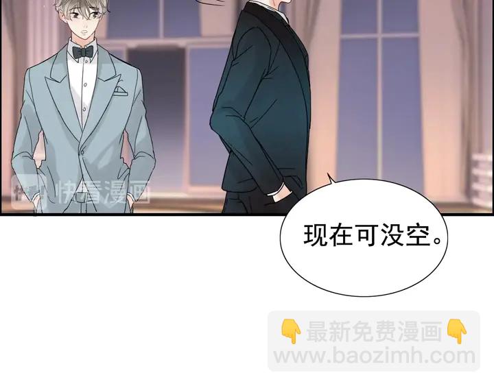 闪婚总裁契约妻 - 第259话 你愿意做我的舞伴吗(1/3) - 4