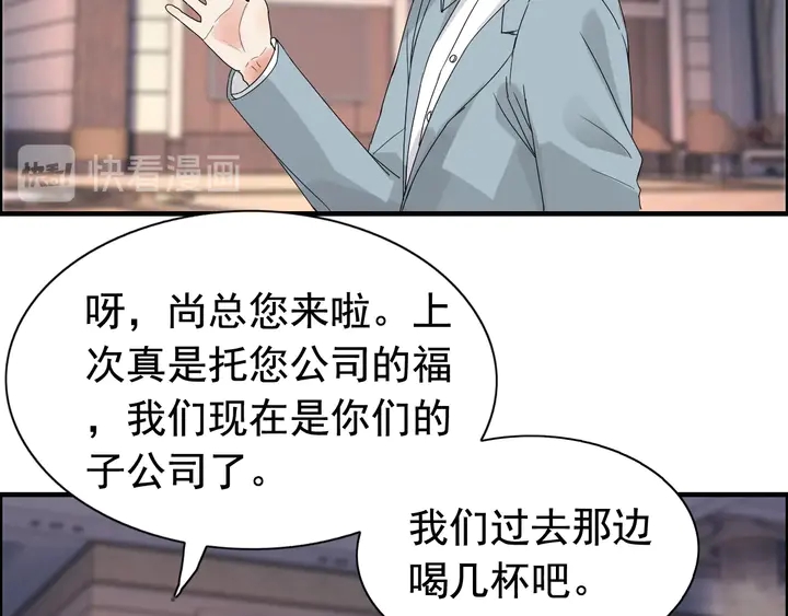 閃婚總裁契約妻 - 第259話 你願意做我的舞伴嗎(2/3) - 2