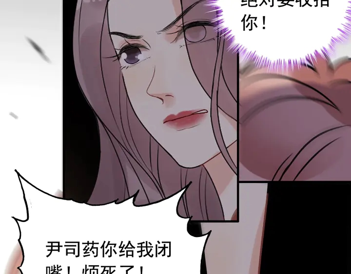 闪婚总裁契约妻 - 第259话 你愿意做我的舞伴吗(2/3) - 6