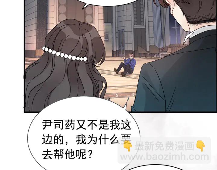 闪婚总裁契约妻 - 第259话 你愿意做我的舞伴吗(2/3) - 4