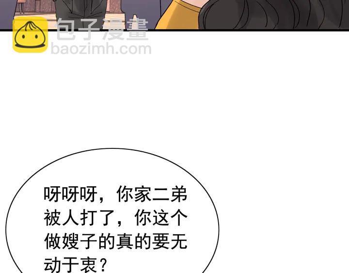 闪婚总裁契约妻 - 第259话 你愿意做我的舞伴吗(1/3) - 7