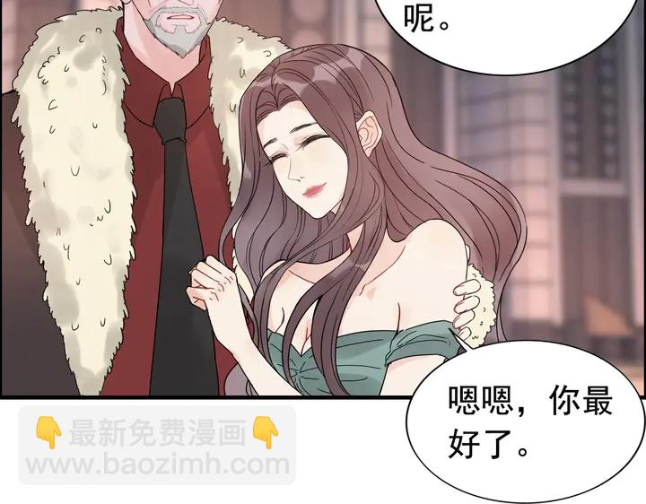 闪婚总裁契约妻 - 第259话 你愿意做我的舞伴吗(2/3) - 3