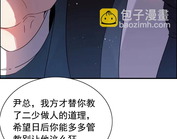 閃婚總裁契約妻 - 第259話 你願意做我的舞伴嗎(2/3) - 8