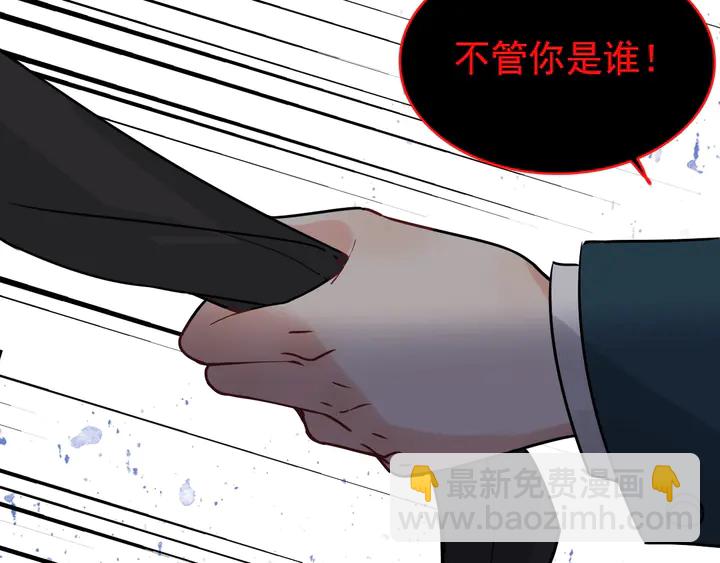 閃婚總裁契約妻 - 第259話 你願意做我的舞伴嗎(2/3) - 4