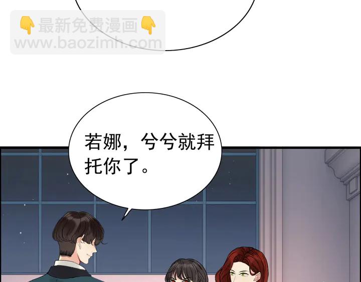 闪婚总裁契约妻 - 第261话 收网(1/2) - 5