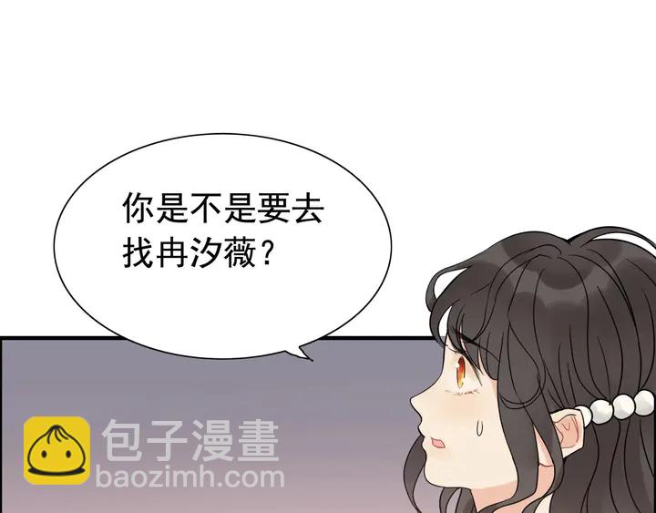 閃婚總裁契約妻 - 第261話 收網(1/2) - 8