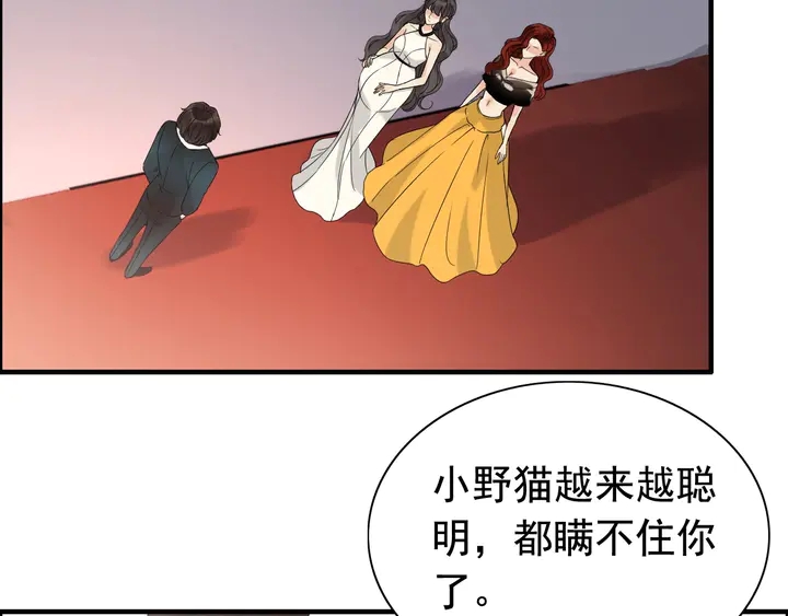 闪婚总裁契约妻 - 第261话 收网(1/2) - 2