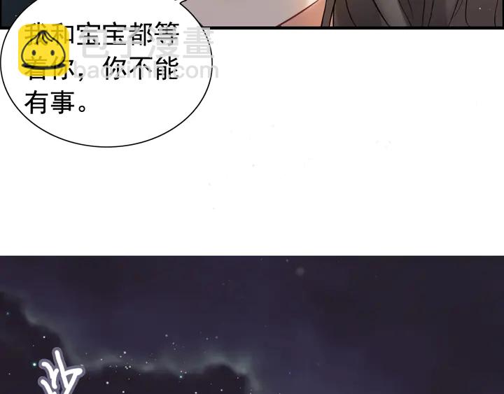 闪婚总裁契约妻 - 第261话 收网(1/2) - 6