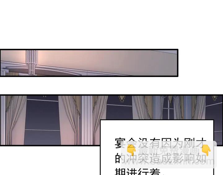 閃婚總裁契約妻 - 第261話 收網(1/2) - 4