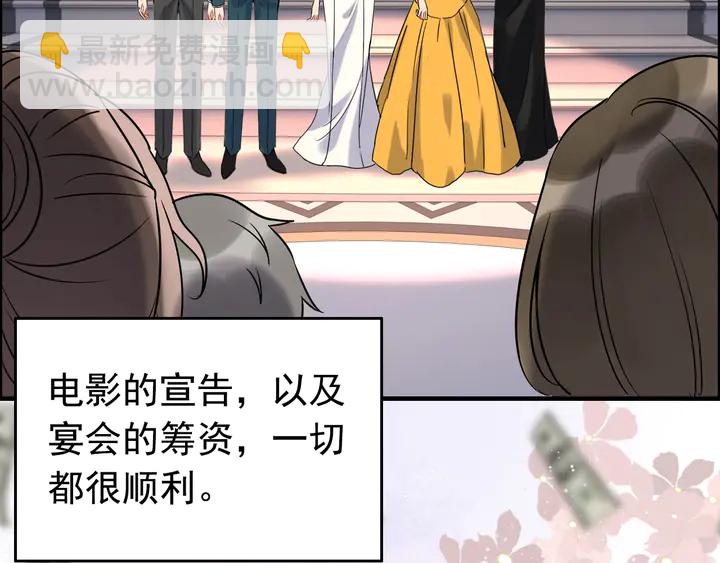 闪婚总裁契约妻 - 第261话 收网(1/2) - 6