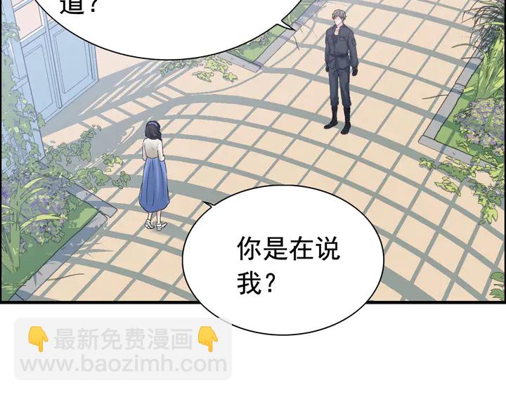 閃婚總裁契約妻 - 第265話 又見老熟人(1/2) - 5