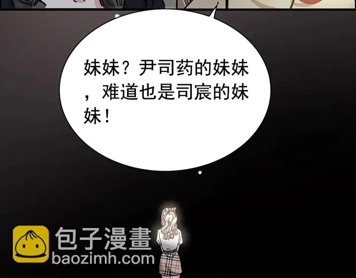 閃婚總裁契約妻 - 第267話 罰你加班到下個月(1/2) - 4