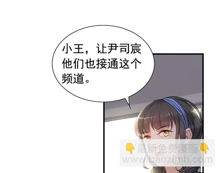 閃婚總裁契約妻 - 第267話 罰你加班到下個月(1/2) - 7