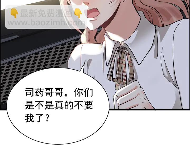 闪婚总裁契约妻 - 第267话 罚你加班到下个月(1/2) - 8