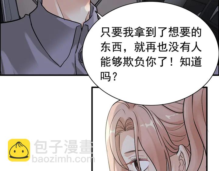 闪婚总裁契约妻 - 第267话 罚你加班到下个月(1/2) - 2