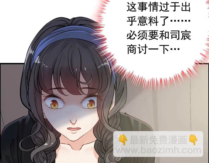 闪婚总裁契约妻 - 第267话 罚你加班到下个月(1/2) - 7