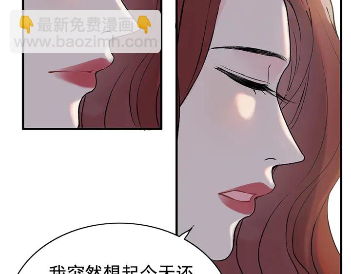 闪婚总裁契约妻 - 第267话 罚你加班到下个月(1/2) - 1