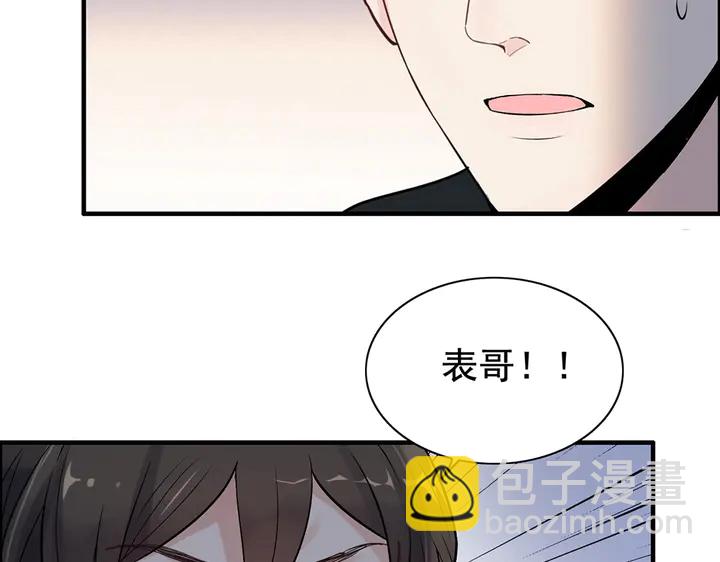 閃婚總裁契約妻 - 第267話 罰你加班到下個月(2/2) - 1