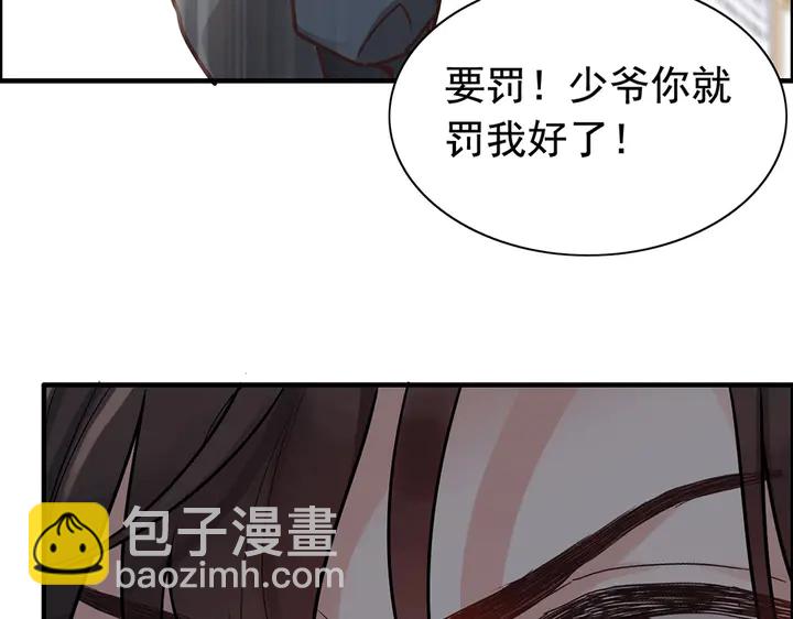 閃婚總裁契約妻 - 第267話 罰你加班到下個月(2/2) - 3