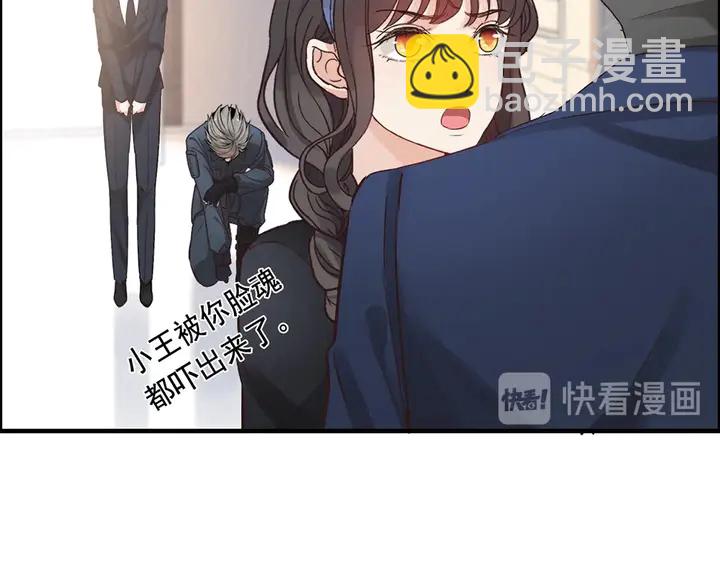 閃婚總裁契約妻 - 第267話 罰你加班到下個月(2/2) - 6