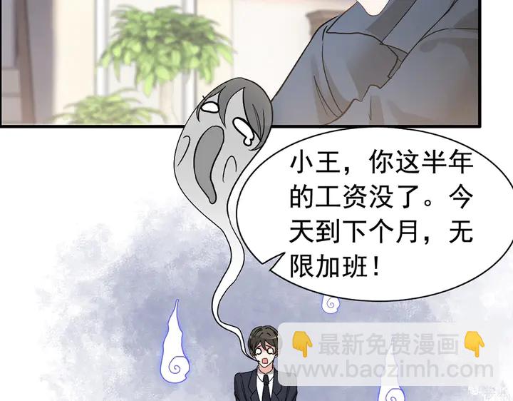 閃婚總裁契約妻 - 第267話 罰你加班到下個月(2/2) - 1