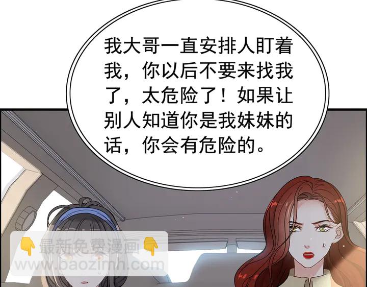 闪婚总裁契约妻 - 第267话 罚你加班到下个月(1/2) - 1