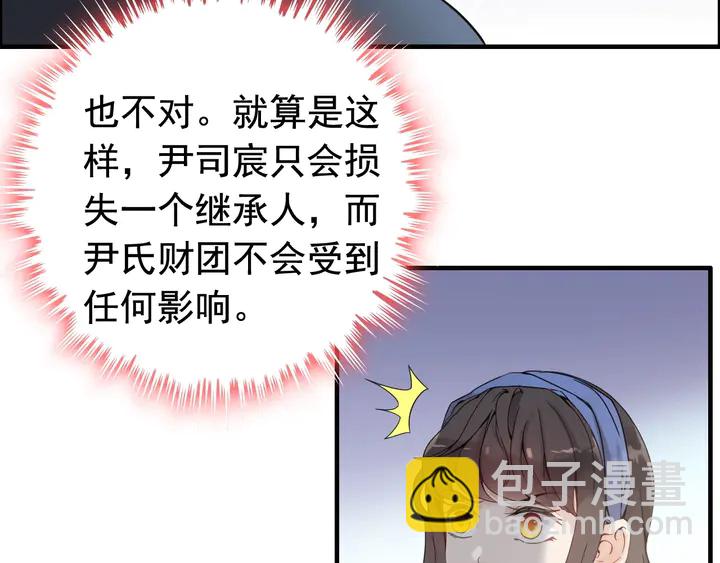 闪婚总裁契约妻 - 第269话 工作哪有陪老婆重要(1/2) - 3