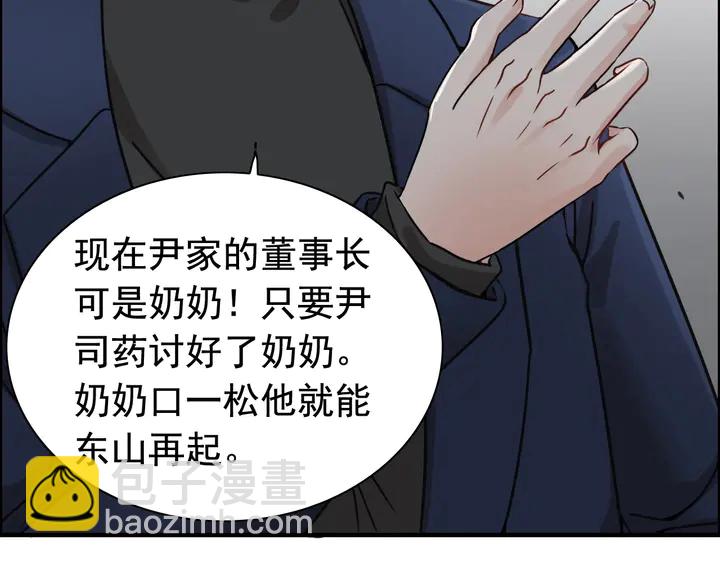 闪婚总裁契约妻 - 第269话 工作哪有陪老婆重要(1/2) - 8