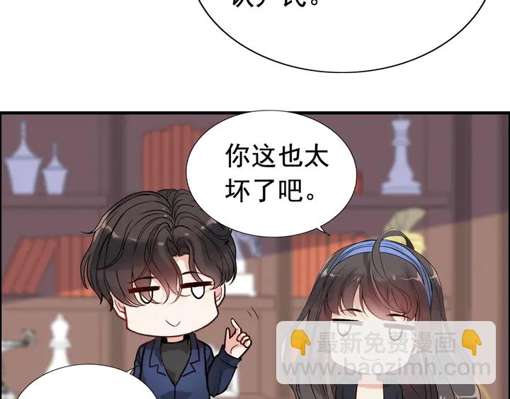 闪婚总裁契约妻 - 第269话 工作哪有陪老婆重要(1/2) - 3