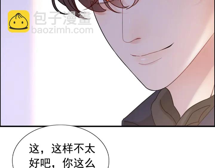 闪婚总裁契约妻 - 第269话 工作哪有陪老婆重要(1/2) - 1