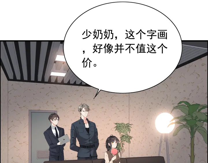 閃婚總裁契約妻 - 第271話 別逼我打女人(1/2) - 2