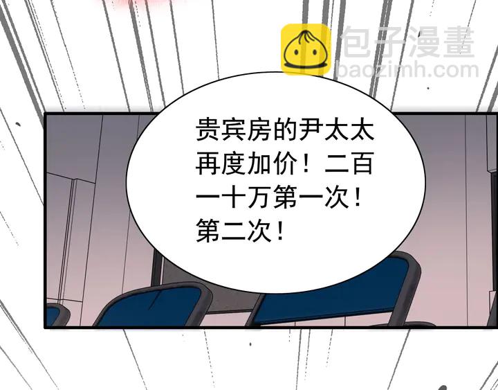 闪婚总裁契约妻 - 第271话 别逼我打女人(1/2) - 4