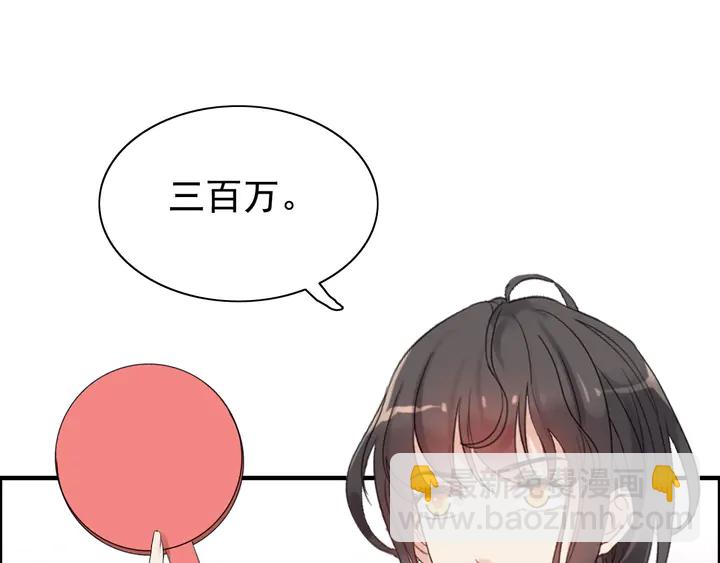 闪婚总裁契约妻 - 第271话 别逼我打女人(1/2) - 4