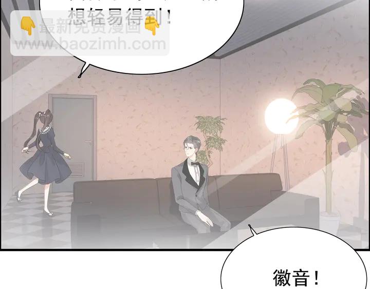 闪婚总裁契约妻 - 第271话 别逼我打女人(2/2) - 6