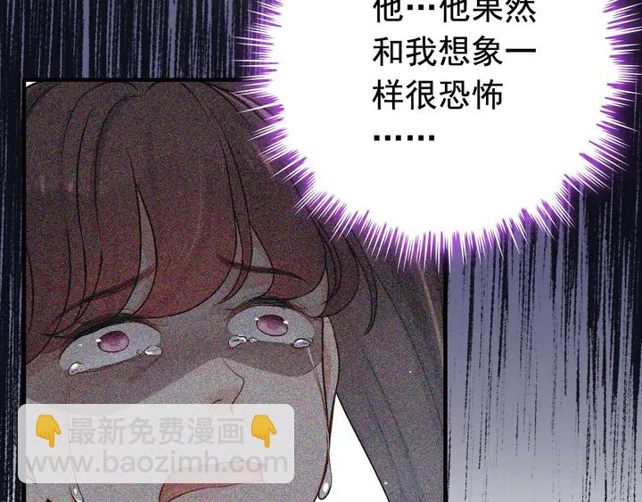 闪婚总裁契约妻 - 第271话 别逼我打女人(2/2) - 1