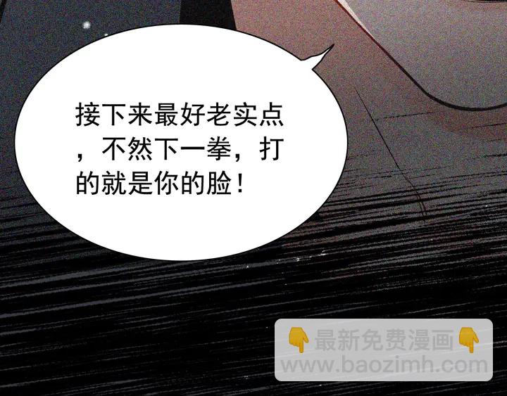 闪婚总裁契约妻 - 第271话 别逼我打女人(2/2) - 8