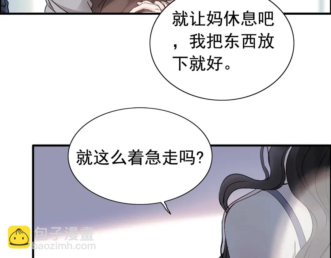 閃婚總裁契約妻 - 第273話 婆婆的認可(1/3) - 2