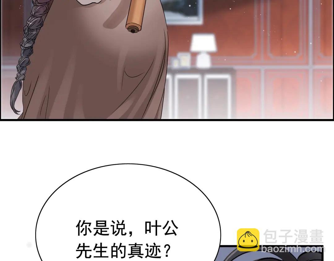 闪婚总裁契约妻 - 第273话 婆婆的认可(1/3) - 5