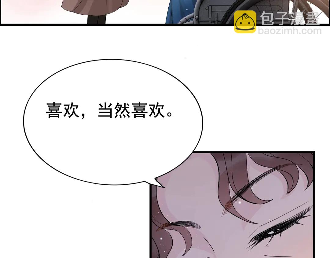 闪婚总裁契约妻 - 第273话 婆婆的认可(1/3) - 8