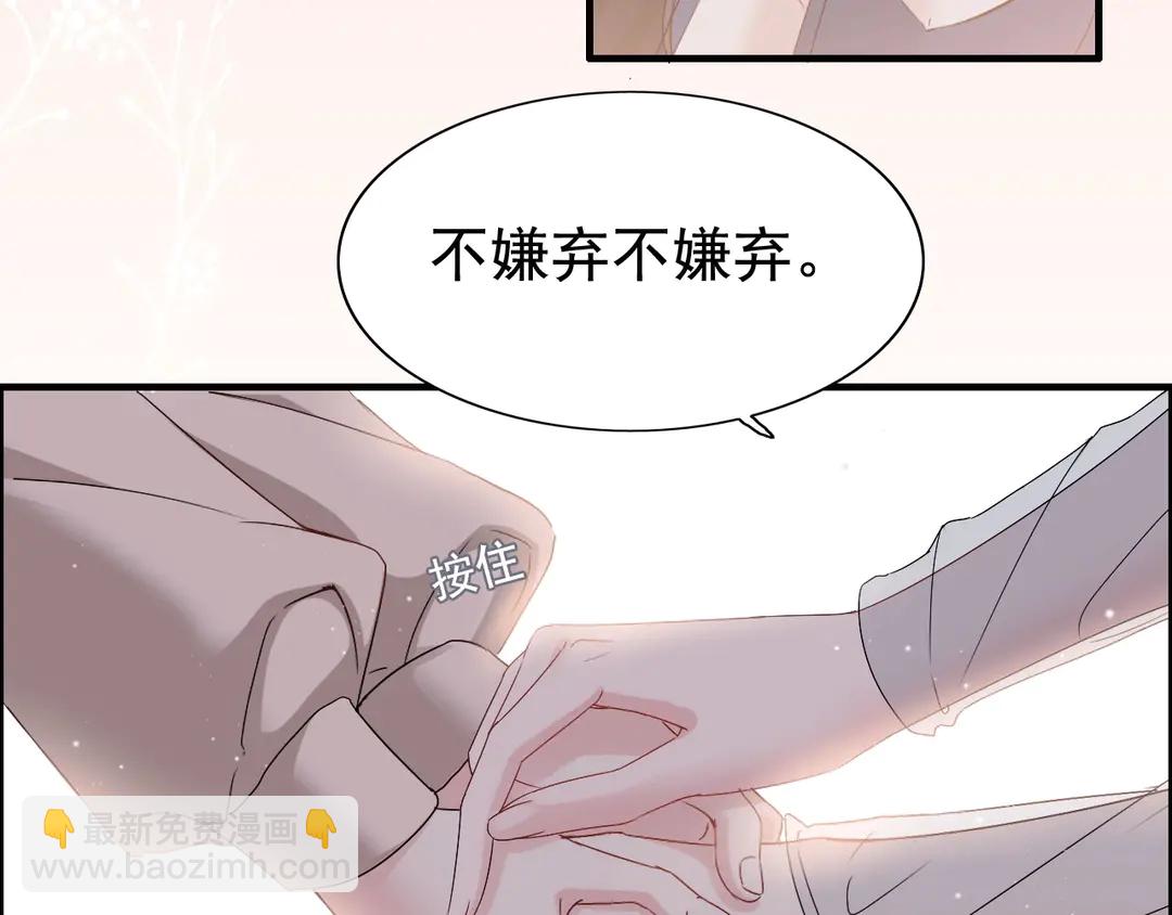 闪婚总裁契约妻 - 第273话 婆婆的认可(2/3) - 1