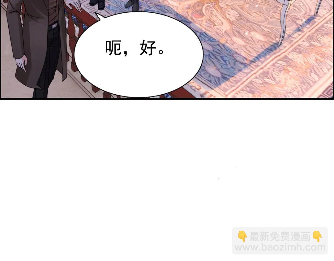 閃婚總裁契約妻 - 第273話 婆婆的認可(2/3) - 4